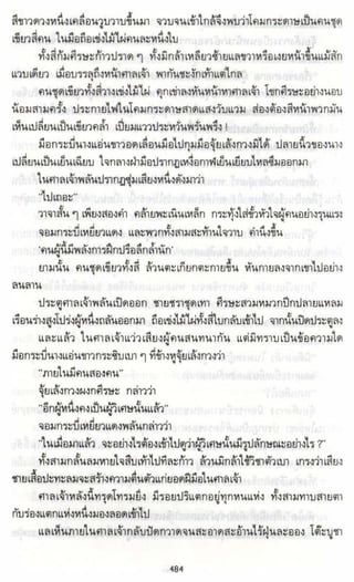 ธวัชล้ำฟ้า