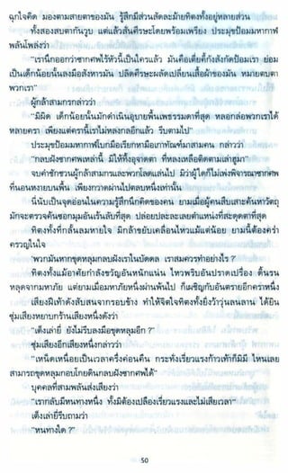 ธวัชล้ำฟ้า