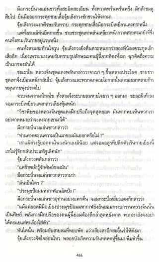 ธวัชล้ำฟ้า