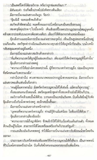 ธวัชล้ำฟ้า