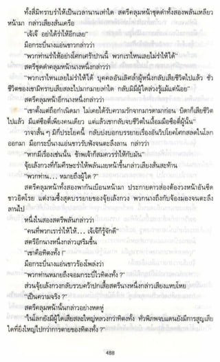 ธวัชล้ำฟ้า