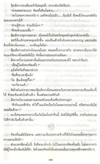 ธวัชล้ำฟ้า