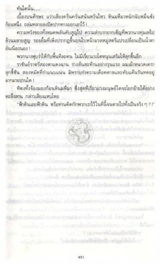 ธวัชล้ำฟ้า