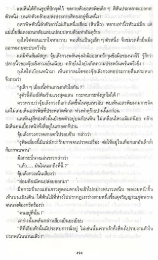 ธวัชล้ำฟ้า