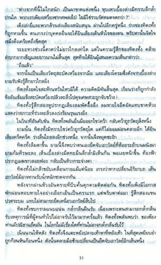 ธวัชล้ำฟ้า