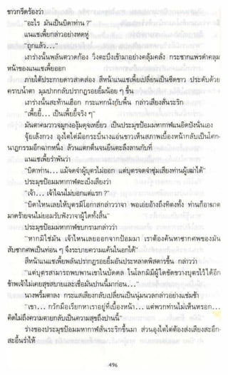 ธวัชล้ำฟ้า