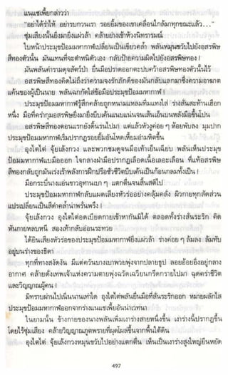 ธวัชล้ำฟ้า