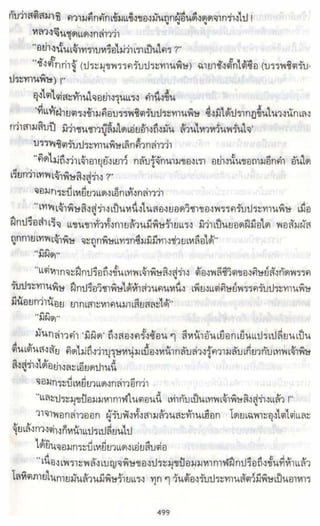 ธวัชล้ำฟ้า