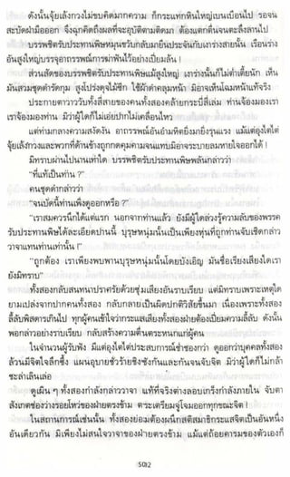 ธวัชล้ำฟ้า