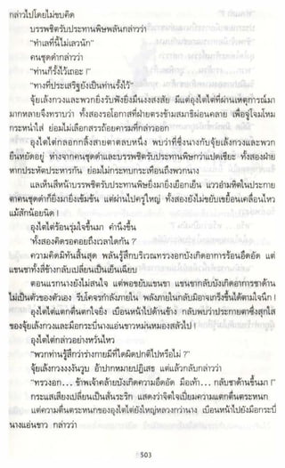 ธวัชล้ำฟ้า