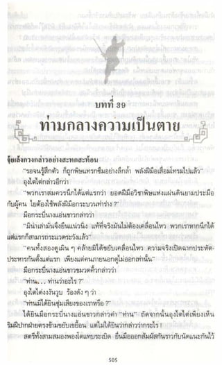 ธวัชล้ำฟ้า