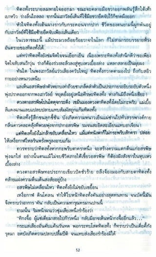 ธวัชล้ำฟ้า