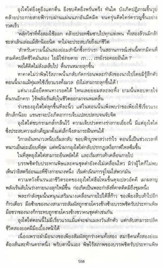 ธวัชล้ำฟ้า