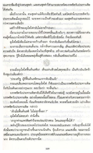 ธวัชล้ำฟ้า