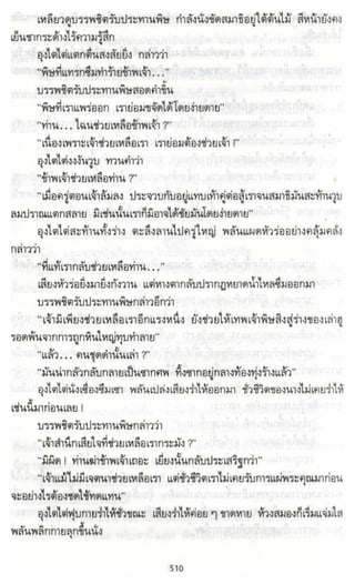 ธวัชล้ำฟ้า