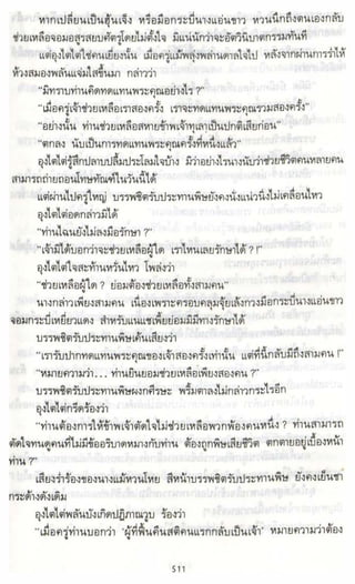 ธวัชล้ำฟ้า