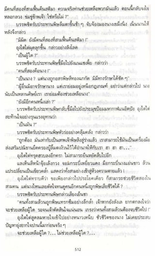 ธวัชล้ำฟ้า