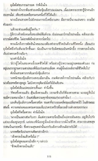 ธวัชล้ำฟ้า