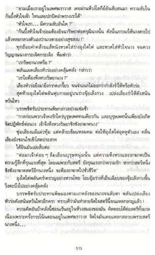 ธวัชล้ำฟ้า