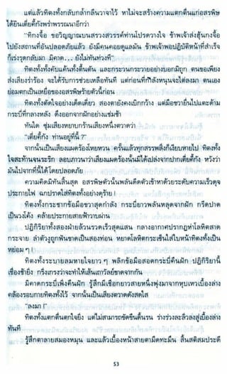 ธวัชล้ำฟ้า