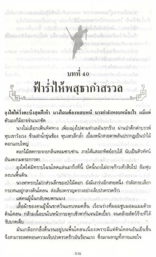 ธวัชล้ำฟ้า