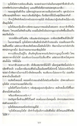 ธวัชล้ำฟ้า