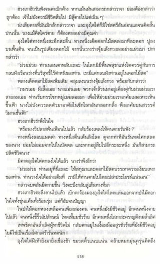 ธวัชล้ำฟ้า