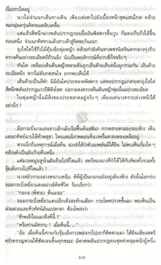 ธวัชล้ำฟ้า