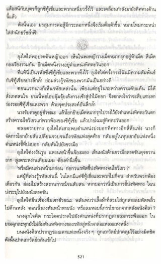 ธวัชล้ำฟ้า