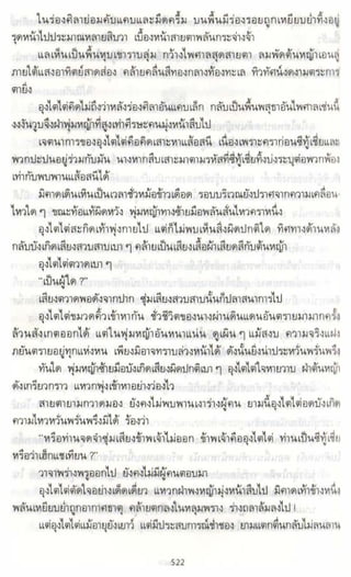 ธวัชล้ำฟ้า