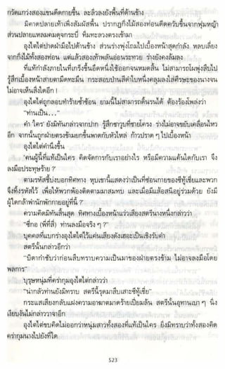 ธวัชล้ำฟ้า