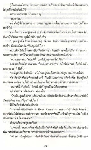 ธวัชล้ำฟ้า