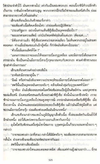 ธวัชล้ำฟ้า