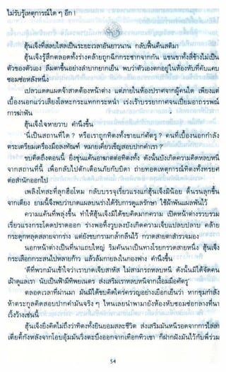 ธวัชล้ำฟ้า