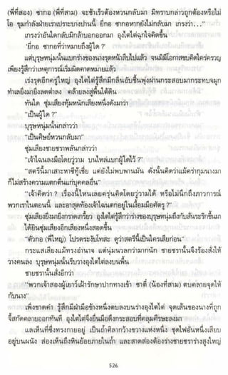 ธวัชล้ำฟ้า