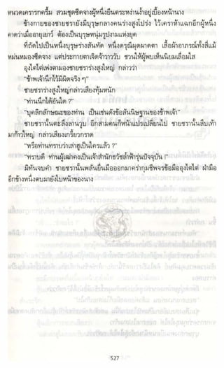 ธวัชล้ำฟ้า