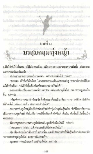 ธวัชล้ำฟ้า