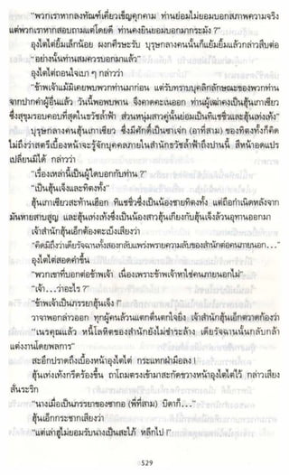 ธวัชล้ำฟ้า