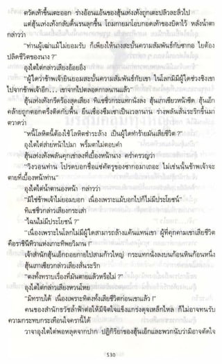 ธวัชล้ำฟ้า