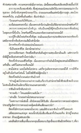 ธวัชล้ำฟ้า