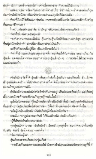 ธวัชล้ำฟ้า