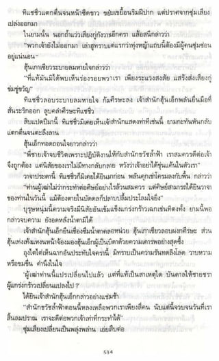 ธวัชล้ำฟ้า