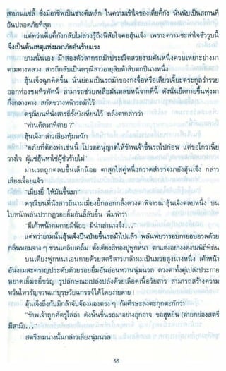 ธวัชล้ำฟ้า