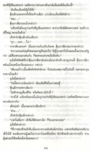 ธวัชล้ำฟ้า