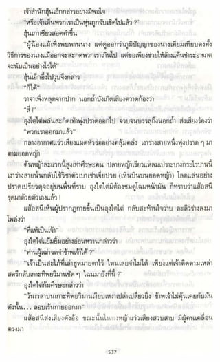 ธวัชล้ำฟ้า