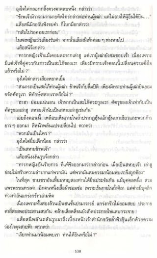 ธวัชล้ำฟ้า