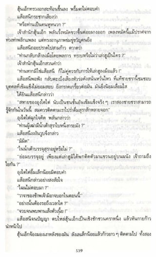 ธวัชล้ำฟ้า