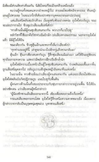 ธวัชล้ำฟ้า