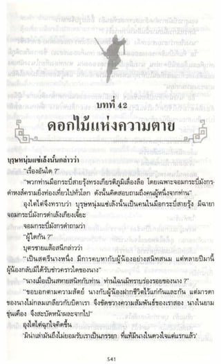 ธวัชล้ำฟ้า