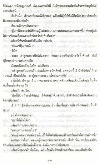 ธวัชล้ำฟ้า